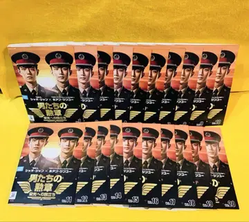 남자들의 훈장 영광으로의 여정 DVD 전 20권 전권 세트 중국 드라마
