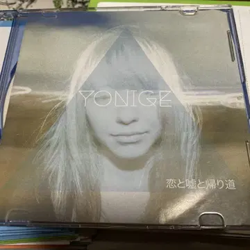 yonige 2nd demo 사랑과 거짓말과 돌아가는 길