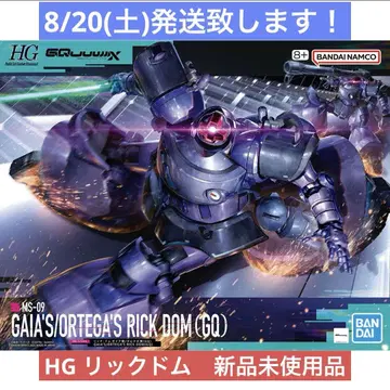 HG 릭 돔 가이아기/오르테가기 기동전사 건담 지크 액스 건담 프라모델