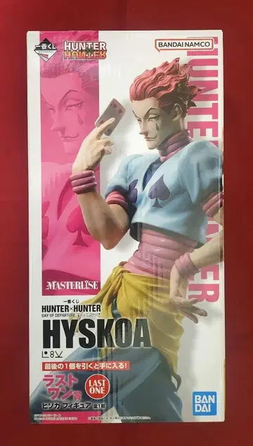 [ 새상품 미개봉 ] HUNTER x HUNTER 히소카 라스트 원