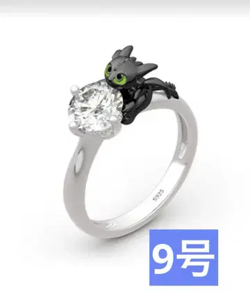드래곤 링 반지 9호