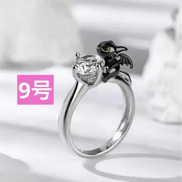 드래곤 링 반지 9호