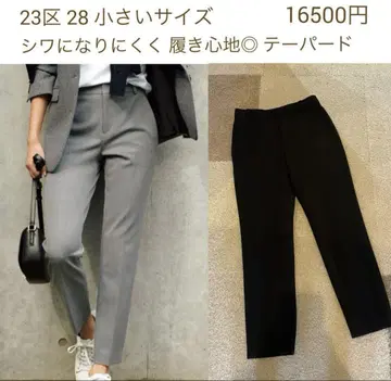 23구 TR 테이퍼드 팬츠