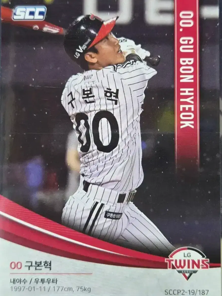2019 kbo scc 프리미엄2 LG 트윈스 구본혁 베이스