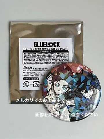 블루 록 홀로그램 캔뱃지 캔뱃지 마즐 사 린 원작 초기