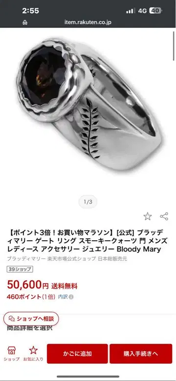 블러디 마리 게이트 반지 스모키 쿼츠 문 24호