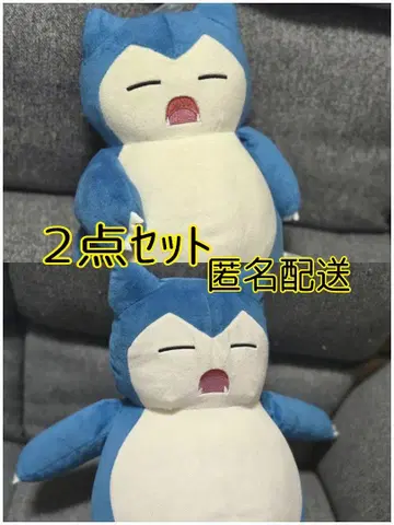 포켓몬 카비곤 봉제 인형 포켓몬스터