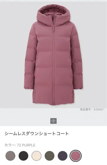 새상품 유니클로/UNIQLO 심리스 다운 숏코트 S 72 퍼플