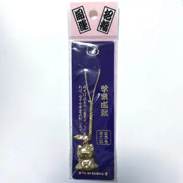 지역 한정 키티 헬로키티 골드 금 족쇄 스트랩 1999 초레어