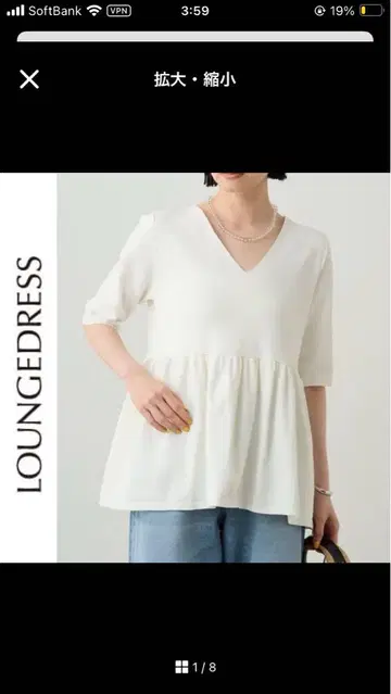 LOUNGEDRESS 화이트 V넥 반팔 상의
