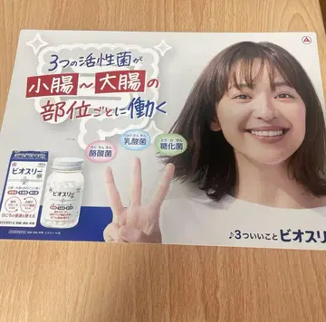 한정판 나카무라 안 비오쓰리 판촉물