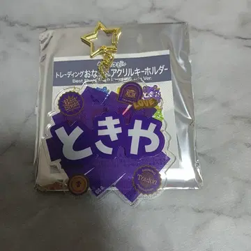 우타프리 샤니스트 오나마에 아크릴 키링 이치노세 토키야