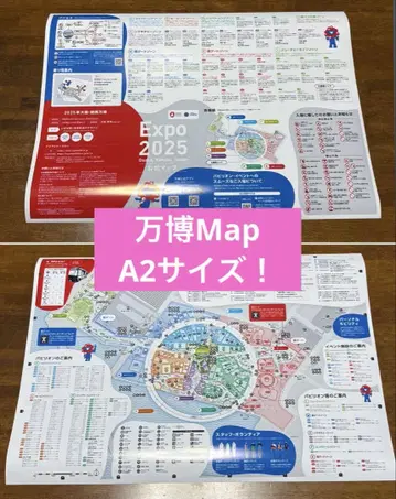 [ 새상품 ] A2! 오사카 2025 박람회 회장 맵