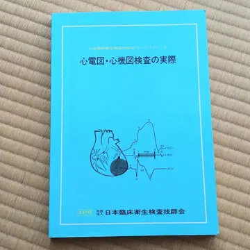 심전도 심기계 검사의 실제