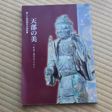 도록 천부의 미 이익과 보호의 부처님들 불상-불화 62점 컬러