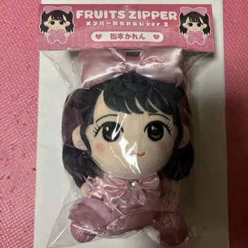 FRUITS ZIPPER 마츠모토 카렌 카와누이 ver.2
