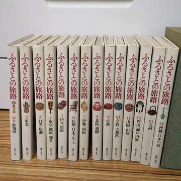 고향의 여정 13권 세트