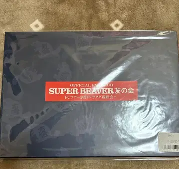 SUPER BEAVER 토모노카이