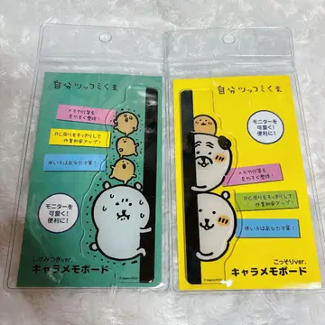 농담곰 캐릭터 메모 보드 매달리기 ver. 몰래 ver.