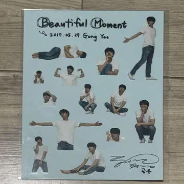 공유 beautiful moment 2017년 바자회 굿즈 스티커