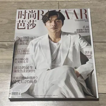 공유 표지 잡지 Harper's BAZAAR 2018년 2월호
