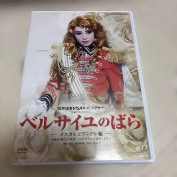 월조 다카라즈카 대극장 공연 베르사이유의 장미 DVD