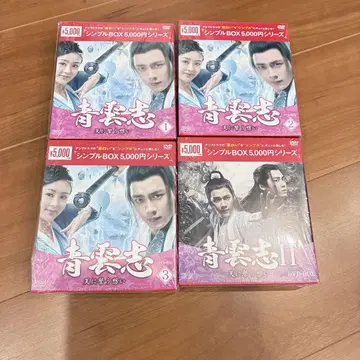 청운지 DVD BOX1,2,3 & 청운지II DVD BOX 세트