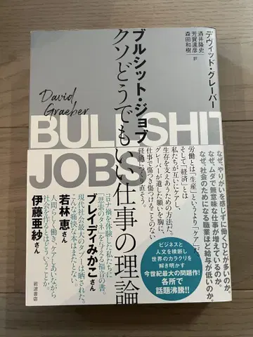 블러시트 잡 엉망으로 아무렇지도 않은 업무의 이론