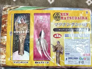 마츠켄 삼바 UFO 포수 타월
