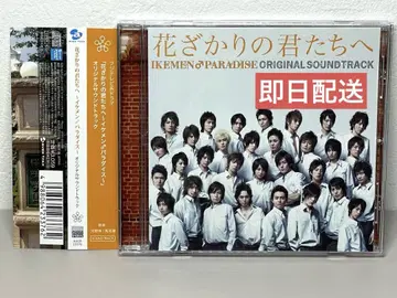 새상품급 CD 꽃미남 파라다이스 오리지널 사운드 트랙