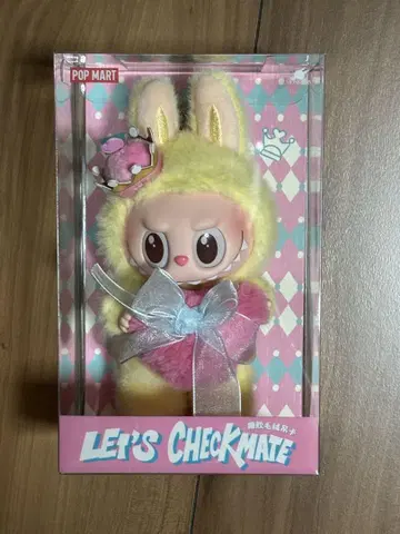 POP MART LET'S CHECKMATE 봉제 인형 펜던트 피규어