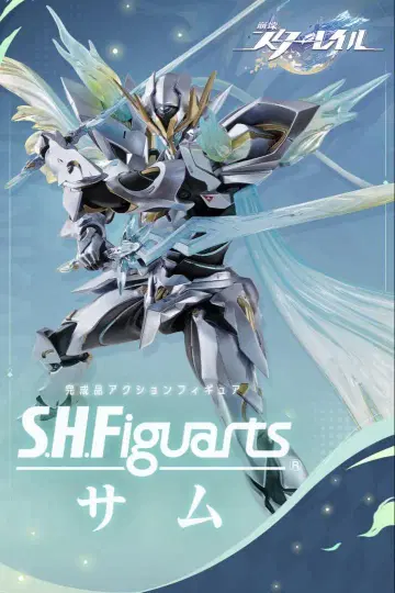 S.H.Figuarts 샘