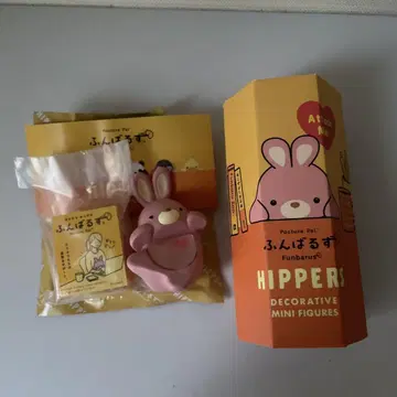 히퍼스 Funbarus HIPPERS Funbarus 토끼 호프