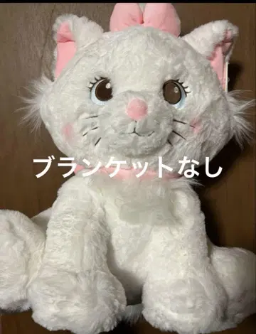 마리 봉제 인형 담요 없음