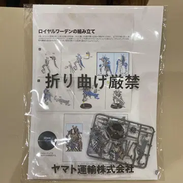 로얄 워든 조립 키트