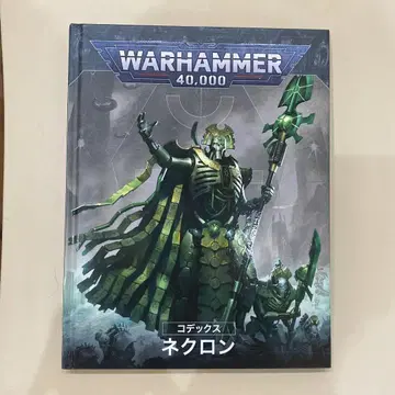 WARHAMMER 40,000 코덱스 네크론