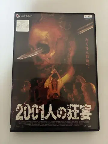 2001인의 광연 DVD 렌탈 상품 [ 새상품 케이스 ]