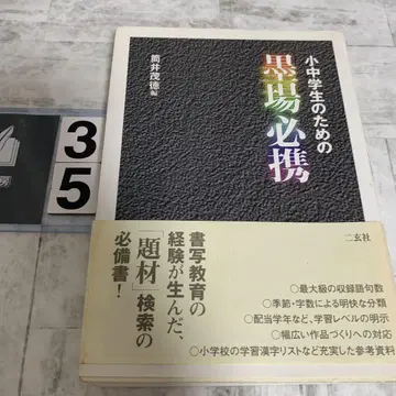 초중학생을 위한 먹물 사용 필수 지침서