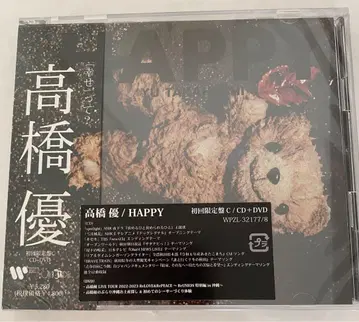 타카하시 유 HAPPY 초회 한정판 C CD DVD