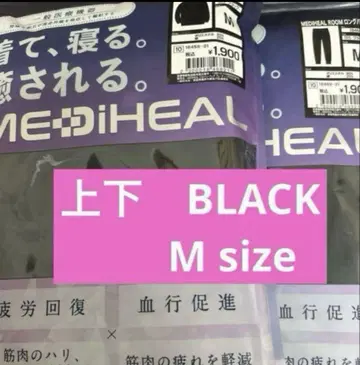 미사용 새상품 워크맨 메디힐 리커버리 의류 긴팔 상하의 세트 블랙