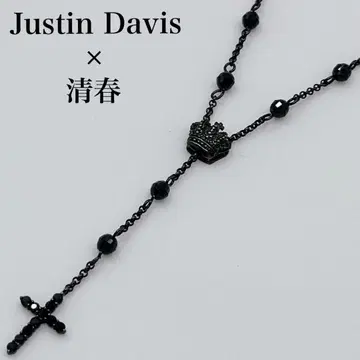 레어 완판템 저스틴 데이비스 키요하루 콜라보 로자리오