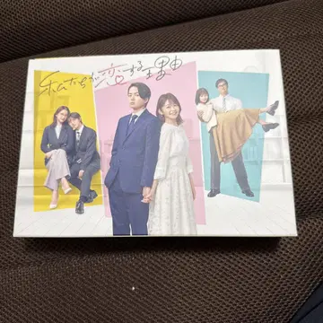 우리가 사랑하는 이유 DVD-BOX