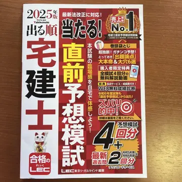 2025년도 타쿠켄 예상 모의고사 3종