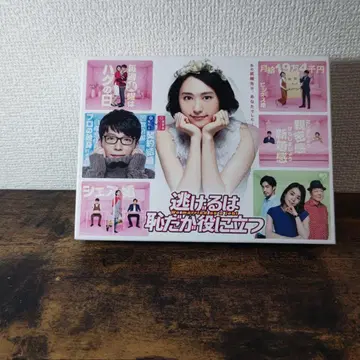 도망치는 것은 부끄럽지만 도움이 된다 DVD-BOX 특전 북 포함