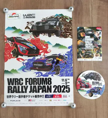 WRC FORUM8 RALLY JAPAN 2025 포스터 가이드 부채