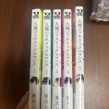 구룡 제네릭 로맨스 11권 세트