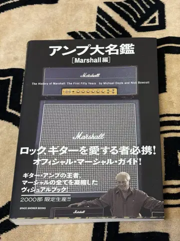 앰프 대명감 Marshall 편 새상품급 레어