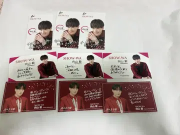 SHOW-WA 무카이야마 타케시 명함 컴플리트 세트