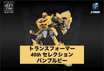 [ 미개봉 새상품 ] 트랜스포머 40th 셀렉션 범블비
