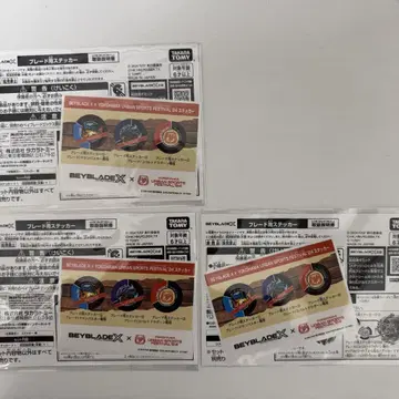 베이블레이드 X 스티커 3장 세트